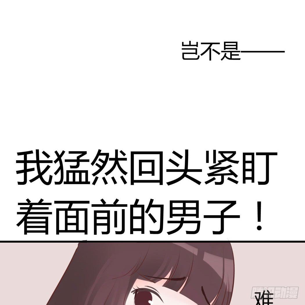 林黛玉变成了男的？-第2话