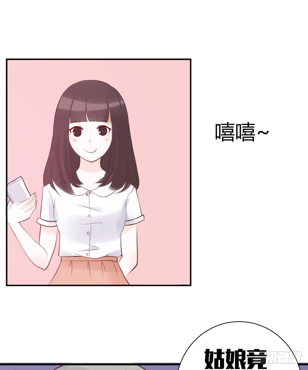 林黛玉变成了男的？-第2话