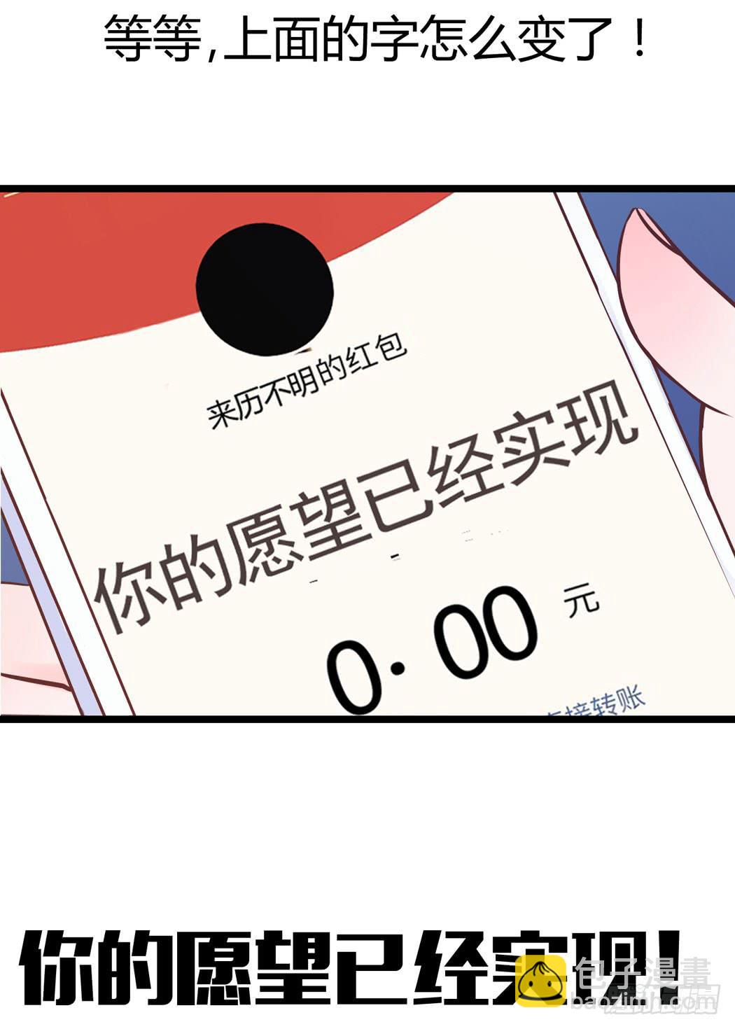 林黛玉变成了男的？-第2话