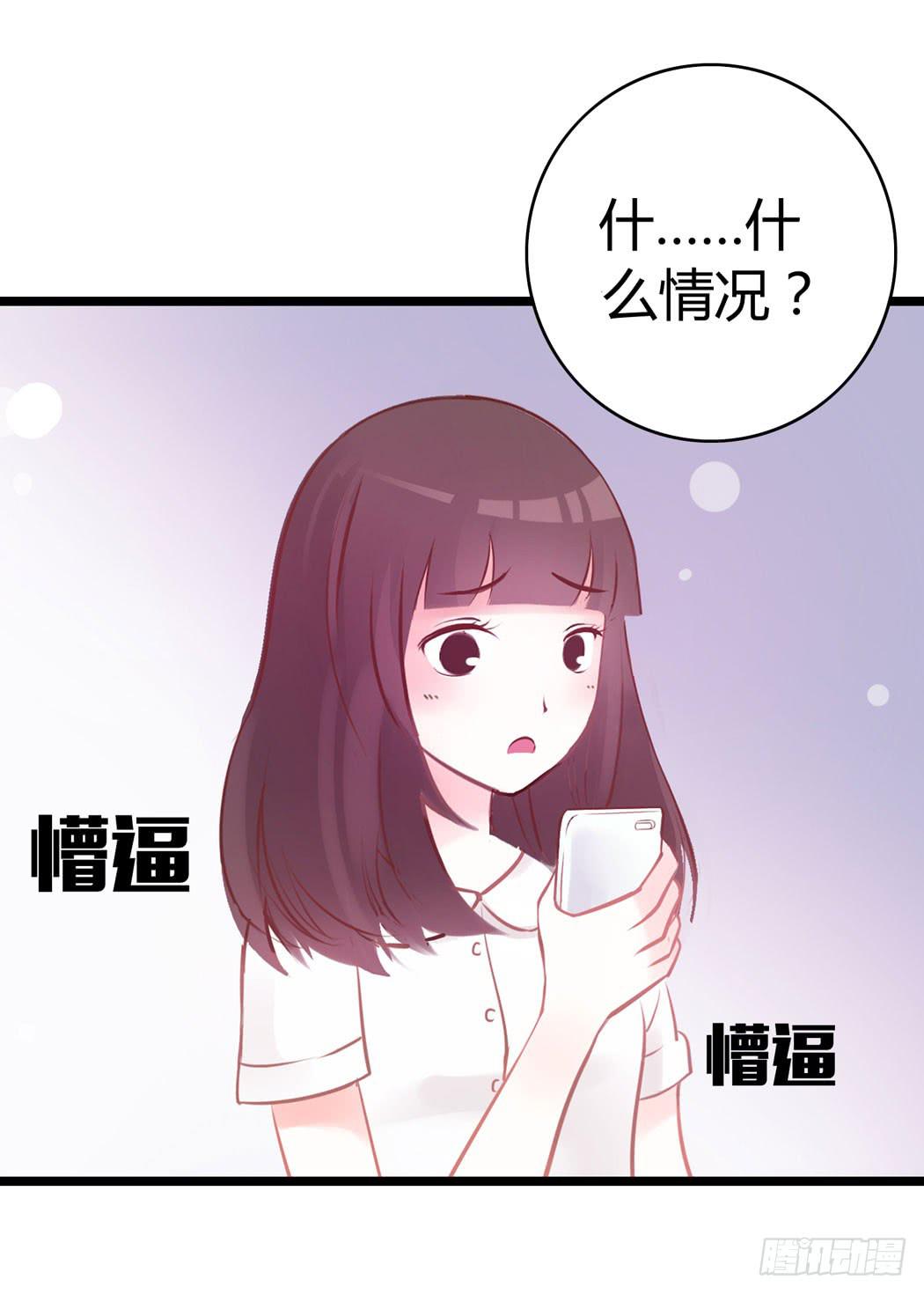林黛玉变成了男的？-第2话