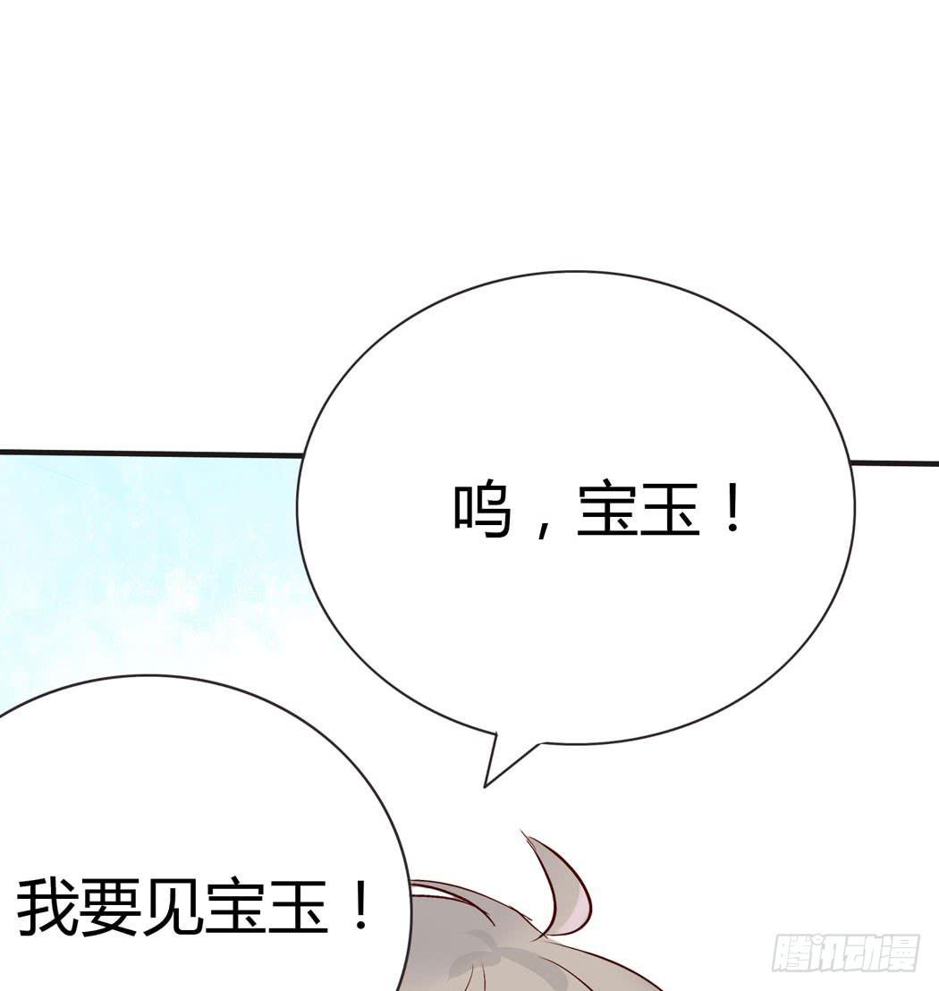 林黛玉决不可以看红楼梦-第12话