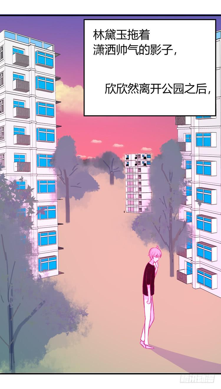 林黛玉掀翻了一辆车-第16话