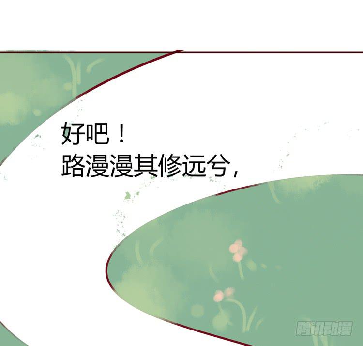 林黛玉，你一定不能有事！-第18话
