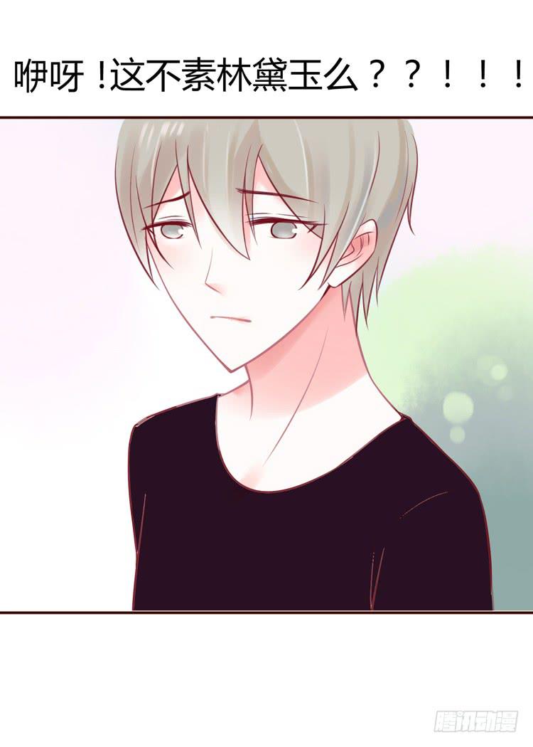 林黛玉，你一定不能有事！-第18话