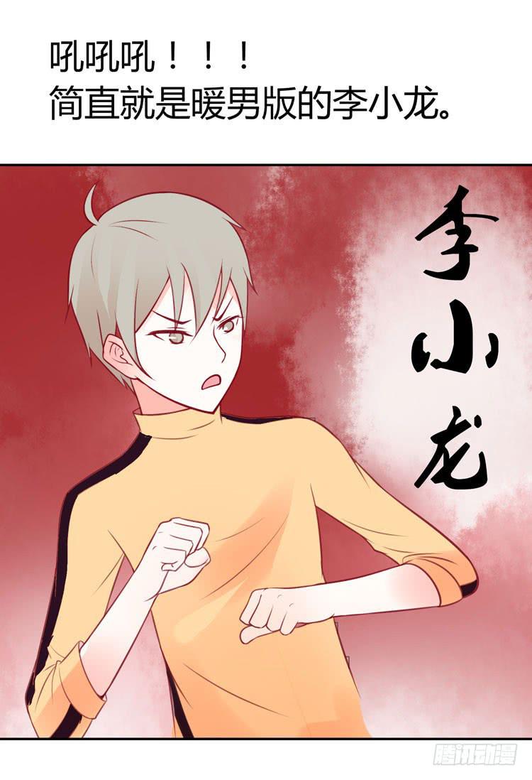 林黛玉，是要成为李小龙的男人-第20话