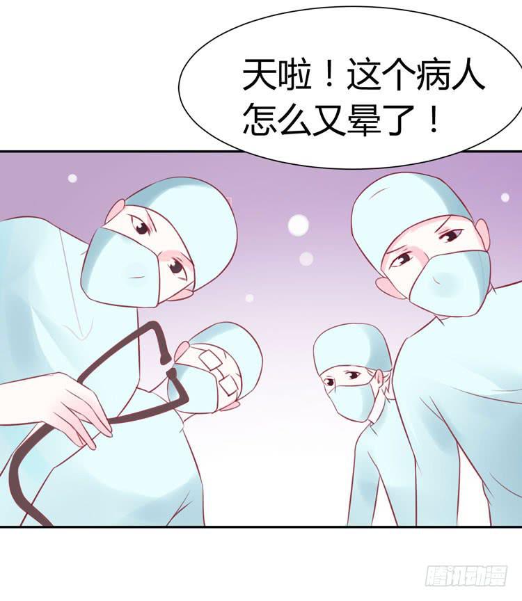 林黛玉停止了心跳！-第24话