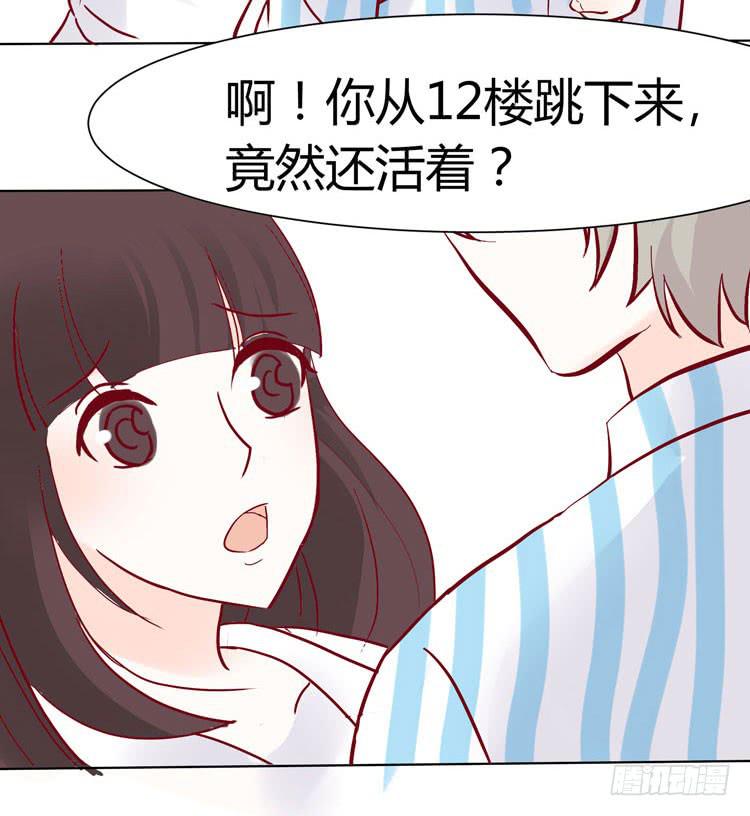 林黛玉不是人类！-第26话