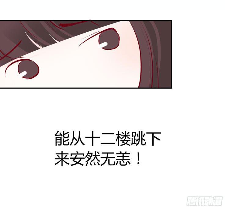 林黛玉不是人类！-第26话