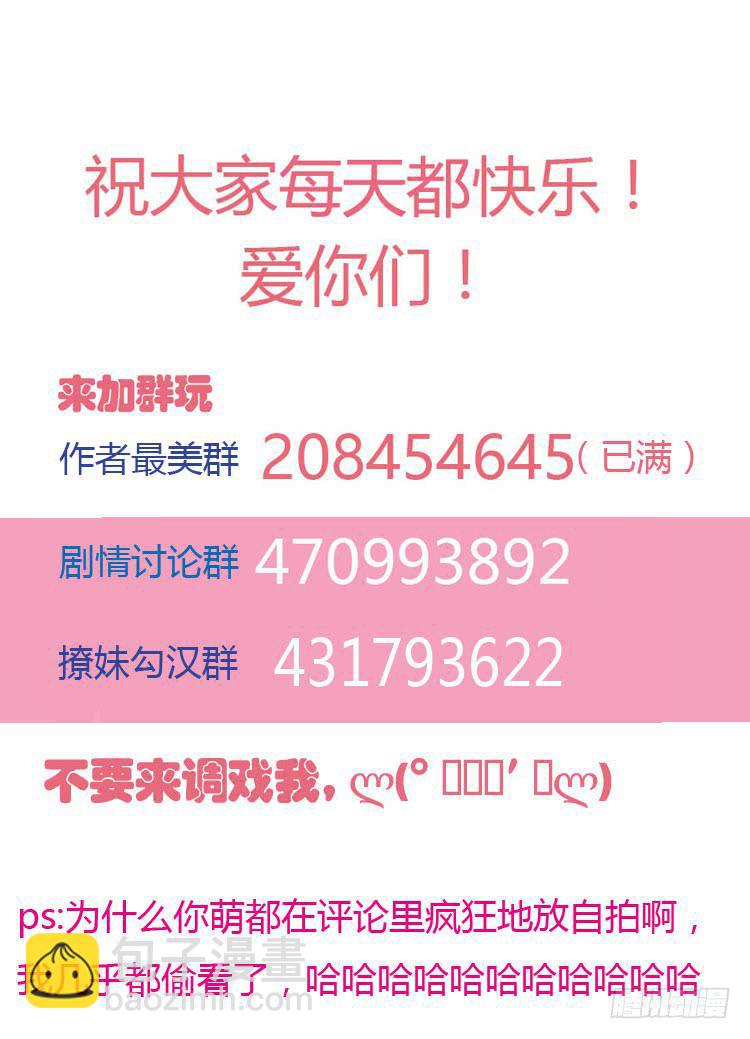 林黛玉不是人类！-第26话