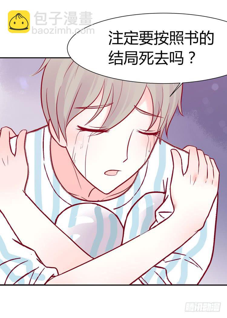 林黛玉不是人类！-第26话