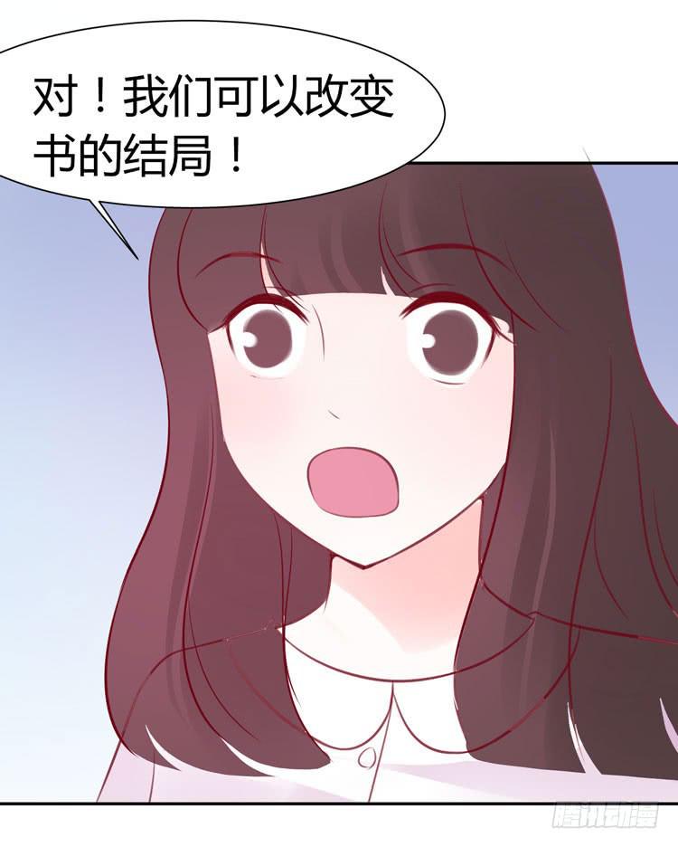 林黛玉不是人类！-第26话