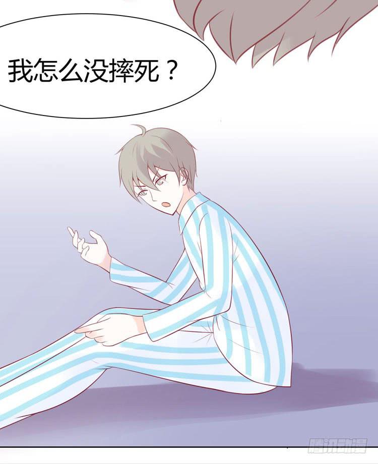 林黛玉不是人类！-第26话