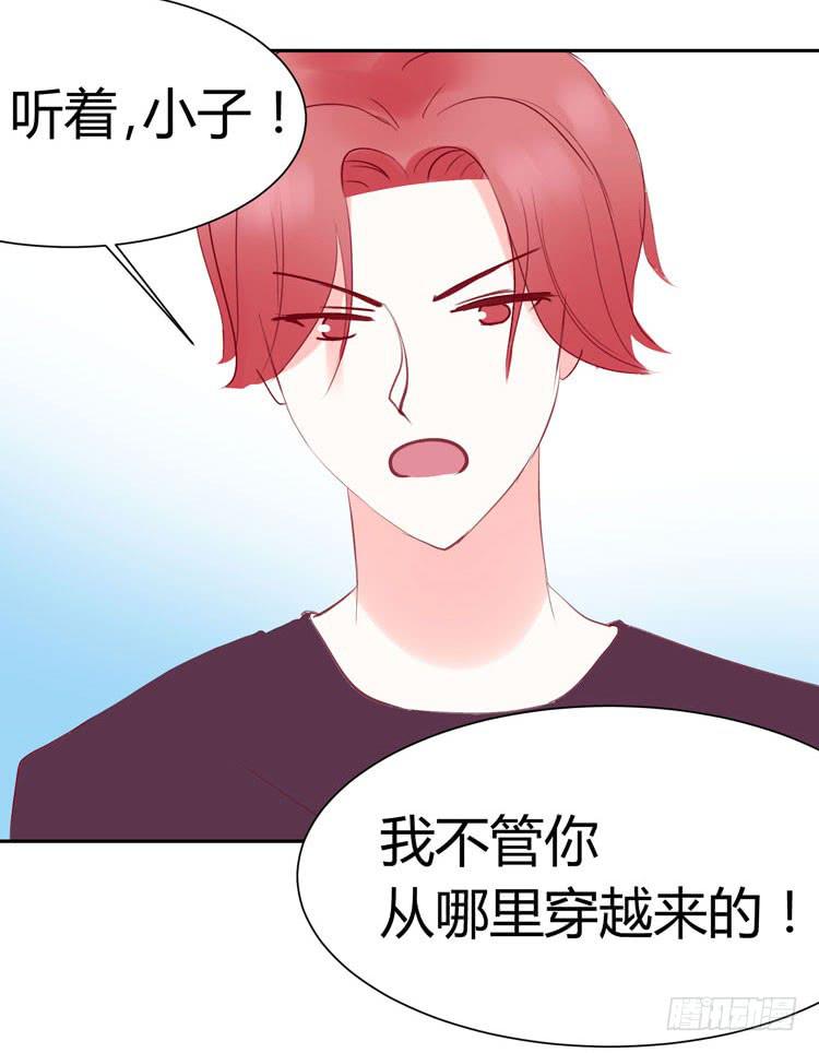 林黛玉真的是穿越来的吗？？？-第28话