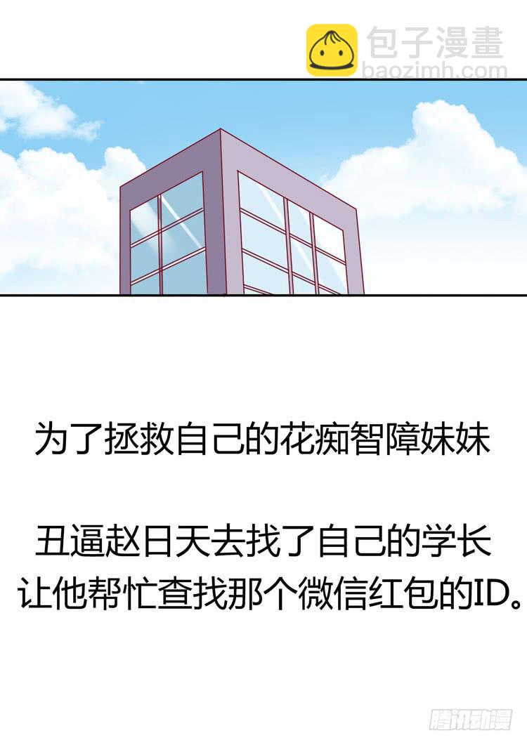 林黛玉真的是穿越来的吗？？？-第28话