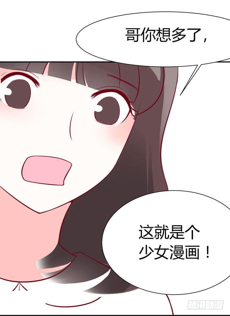 林黛玉真的是穿越来的吗？？？-第28话