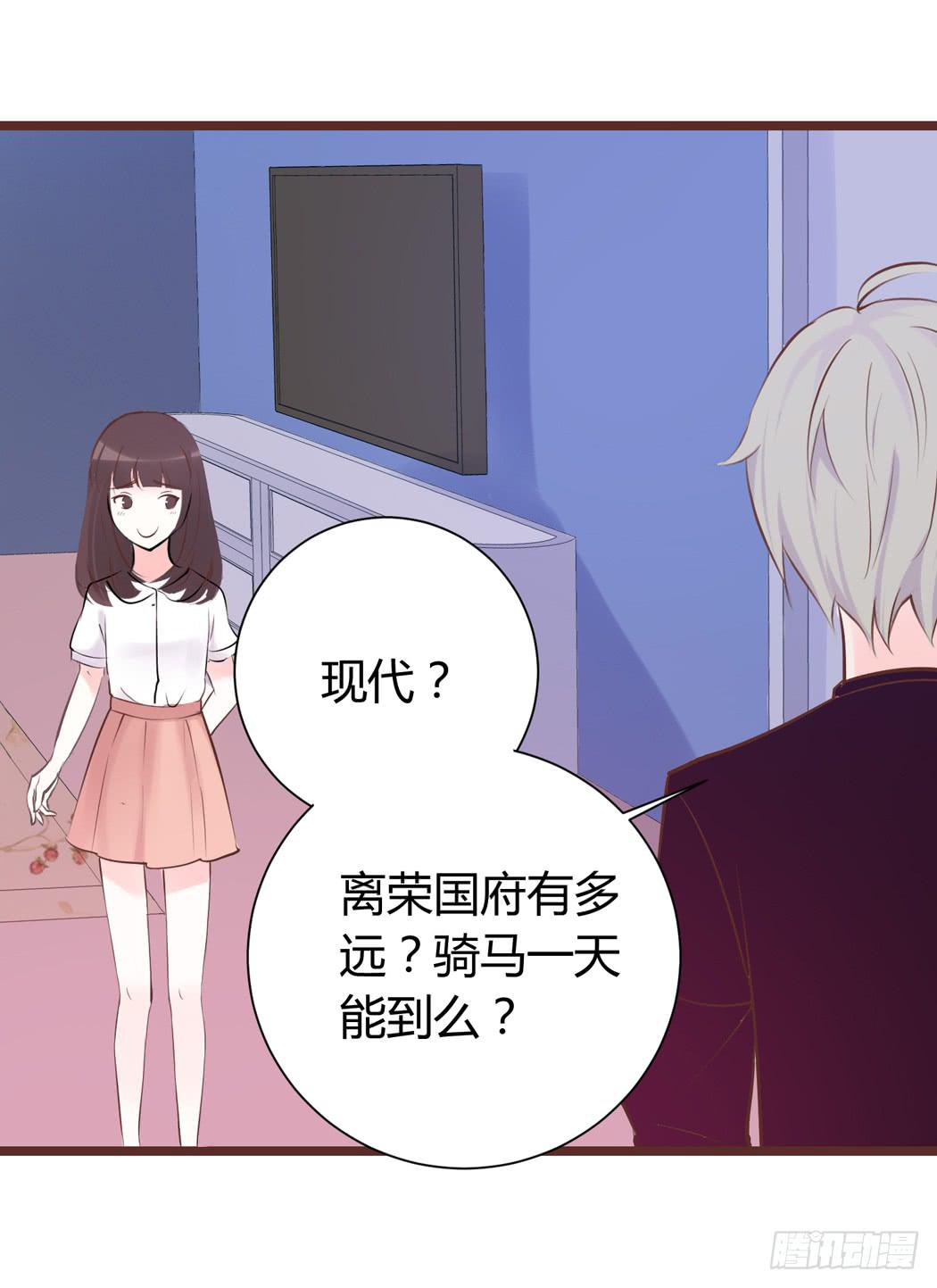 我才没有跟林黛玉谈恋爱-第4话