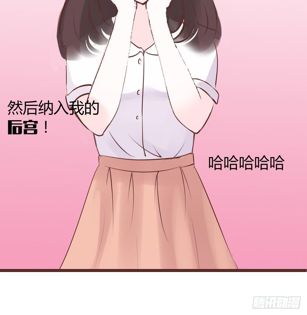 我才没有跟林黛玉谈恋爱-第4话