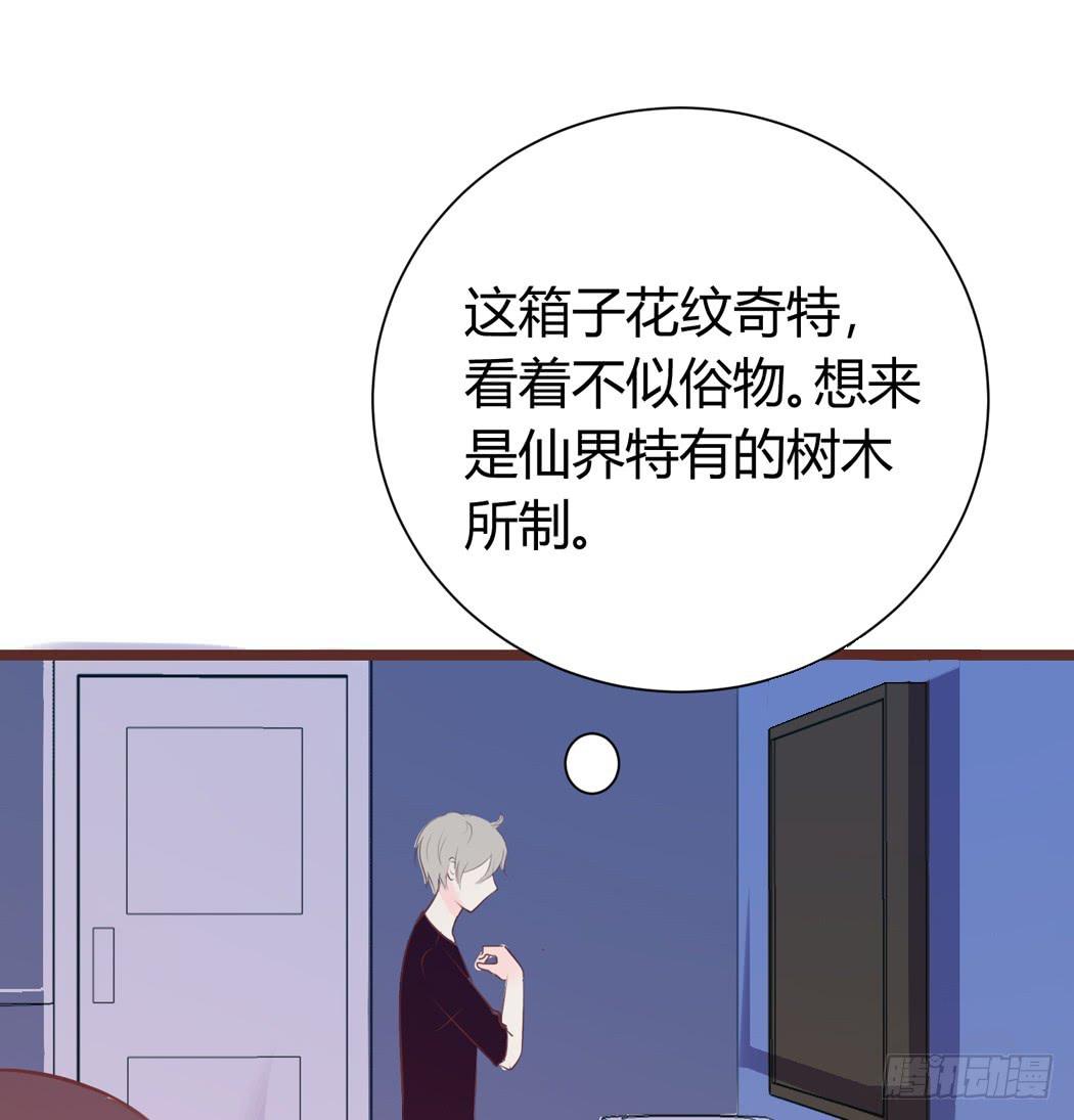 我才没有跟林黛玉谈恋爱-第4话