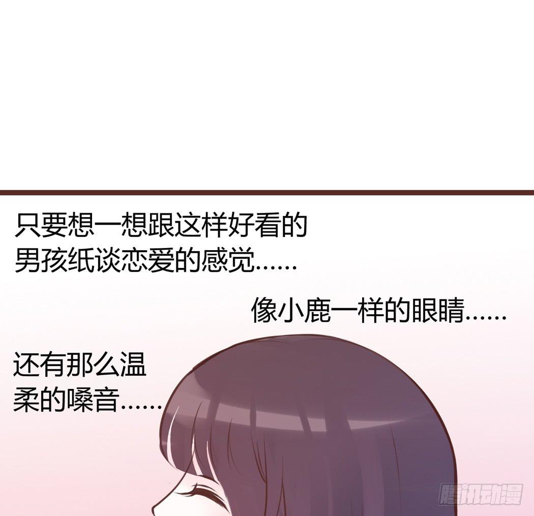 我才没有跟林黛玉谈恋爱-第4话