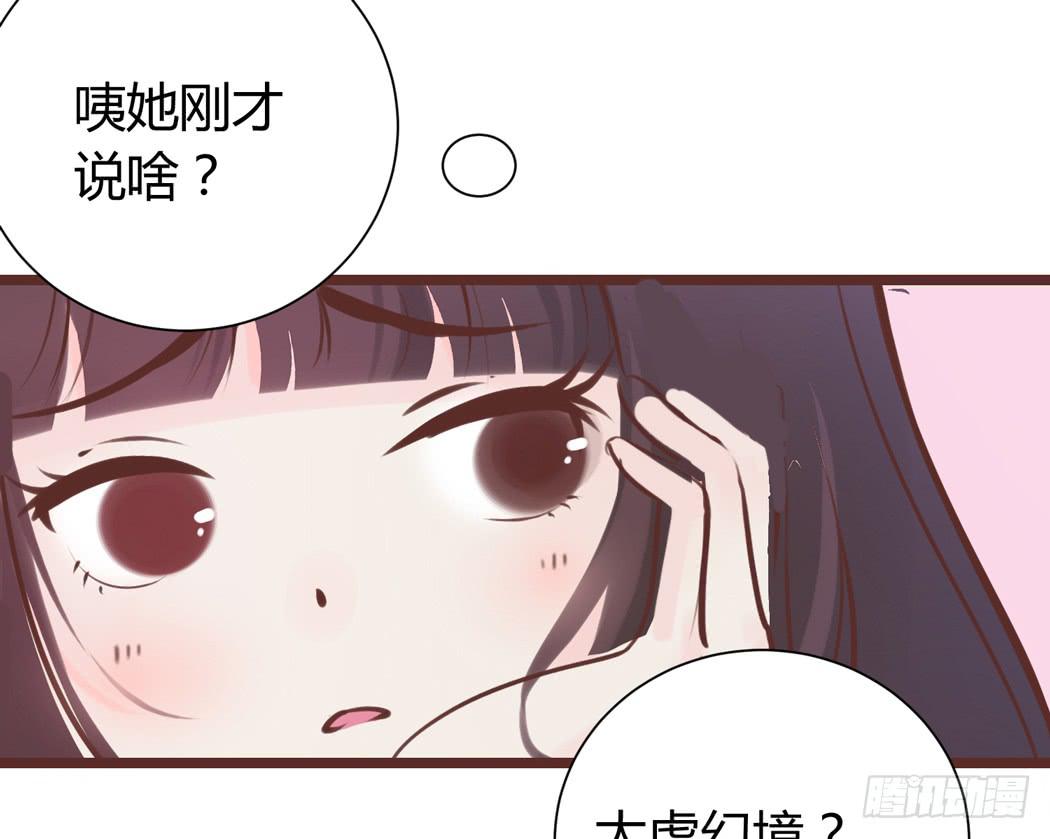 我才没有跟林黛玉谈恋爱-第4话