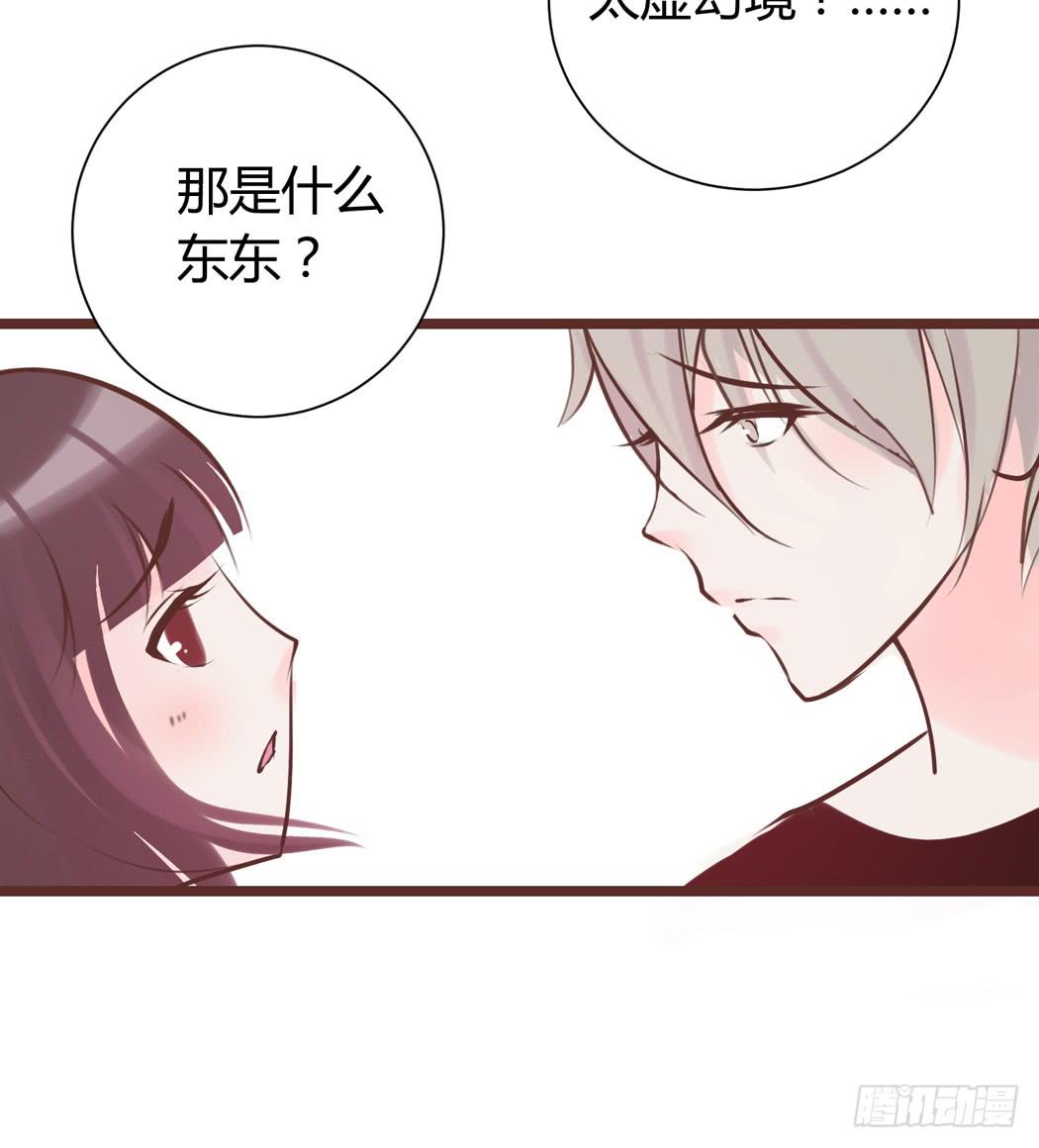 我才没有跟林黛玉谈恋爱-第4话