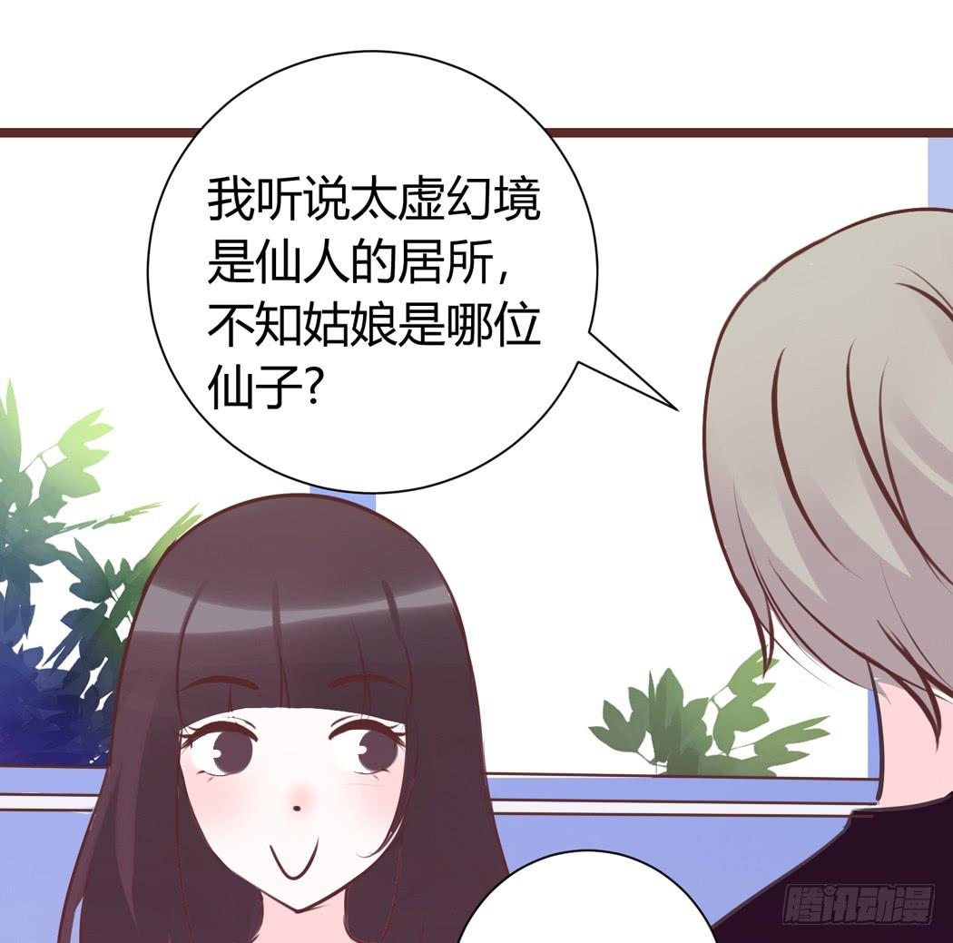 我才没有跟林黛玉谈恋爱-第4话