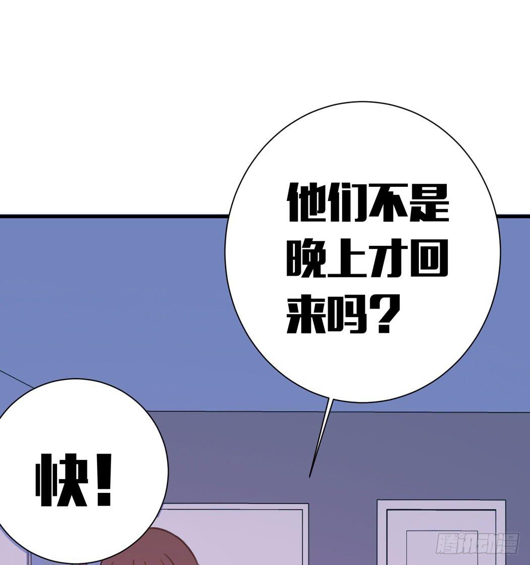 我才没有跟林黛玉谈恋爱-第4话