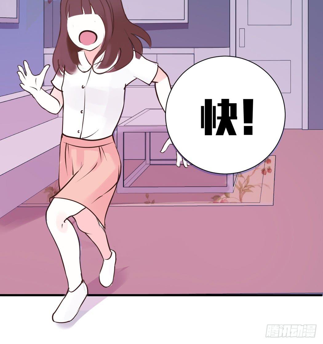 我才没有跟林黛玉谈恋爱-第4话