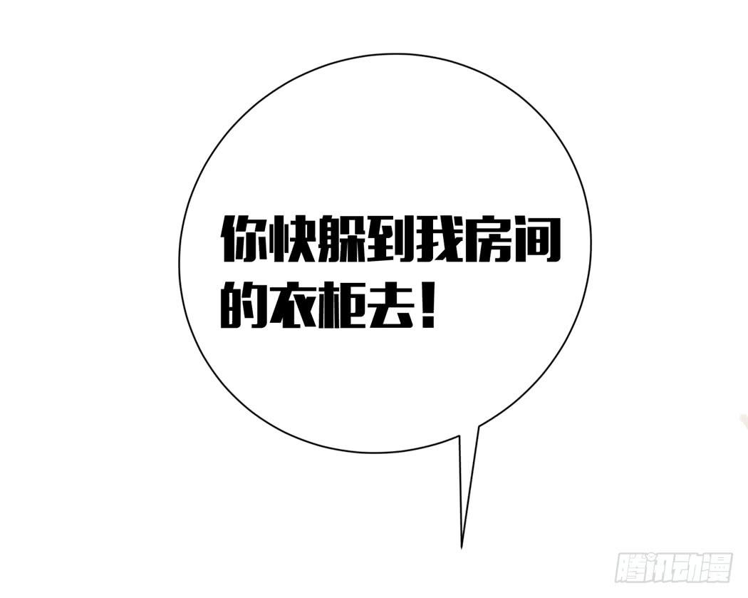 我才没有跟林黛玉谈恋爱-第4话