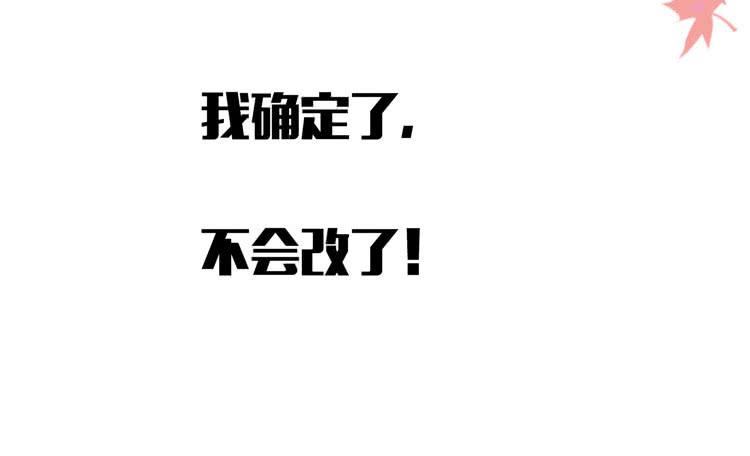 我爱你，这好像有点尴尬-第32话