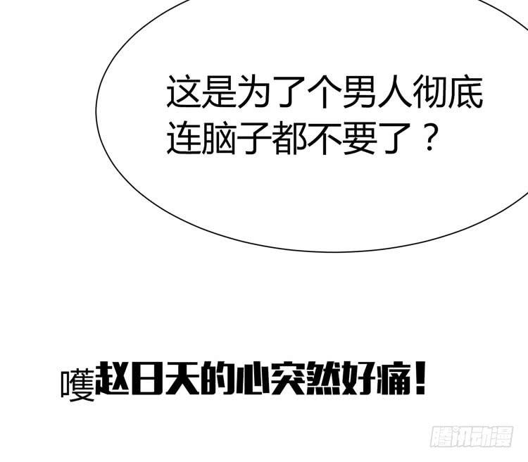 我爱你，这好像有点尴尬-第32话