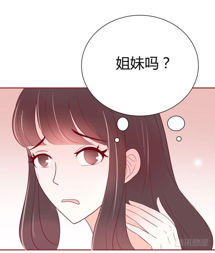 我待你如男票，你视我如姐妹-第34话