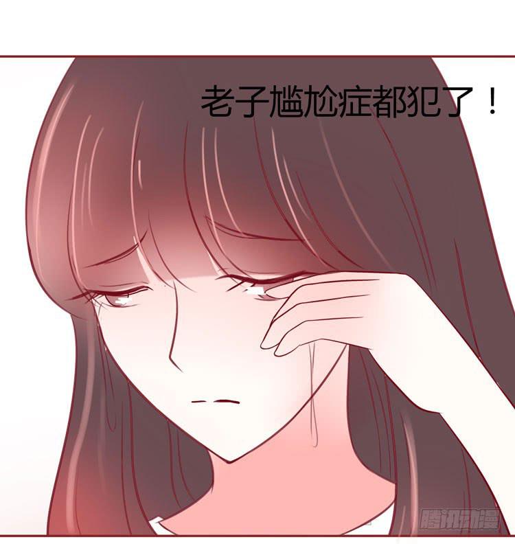 我待你如男票，你视我如姐妹-第34话