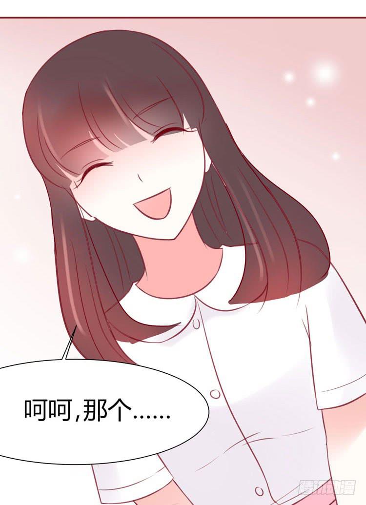 我待你如男票，你视我如姐妹-第34话