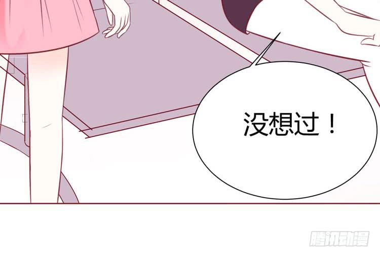 我待你如男票，你视我如姐妹-第34话
