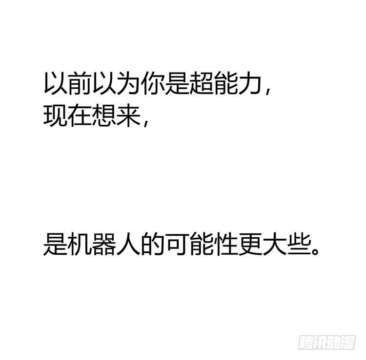 我待你如男票，你视我如姐妹-第34话