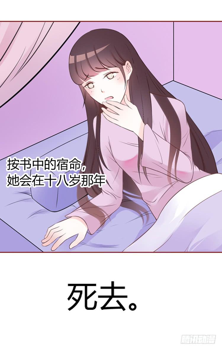 林黛玉不要我了&hellip;&hellip;-第36话
