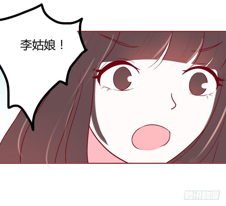 林黛玉不要我了&hellip;&hellip;-第36话