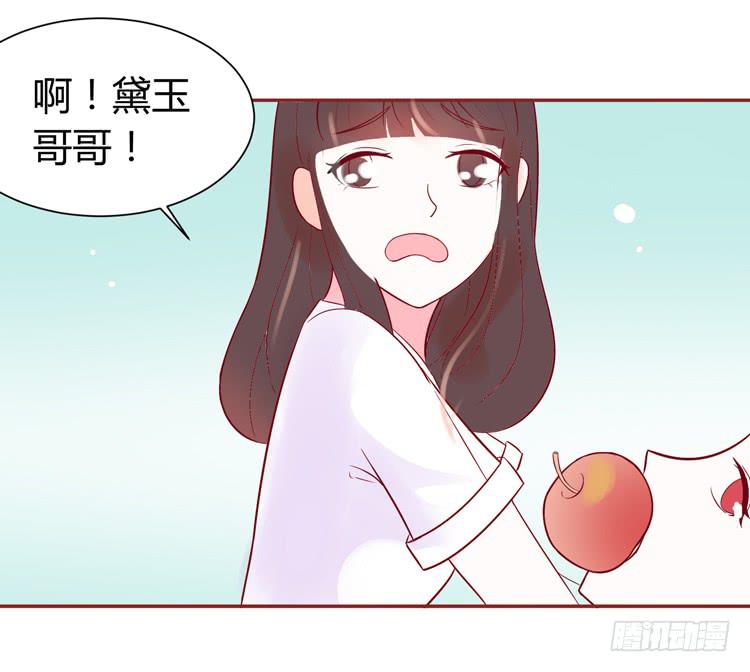 林黛玉不要我了&hellip;&hellip;-第36话