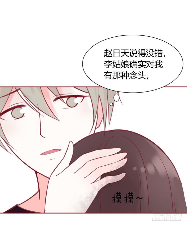 林黛玉不要我了&hellip;&hellip;-第36话