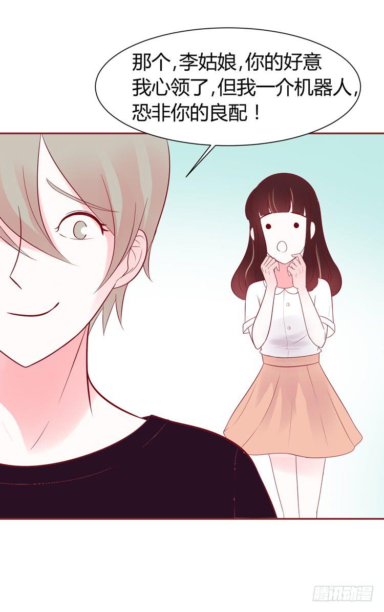 林黛玉不要我了&hellip;&hellip;-第36话