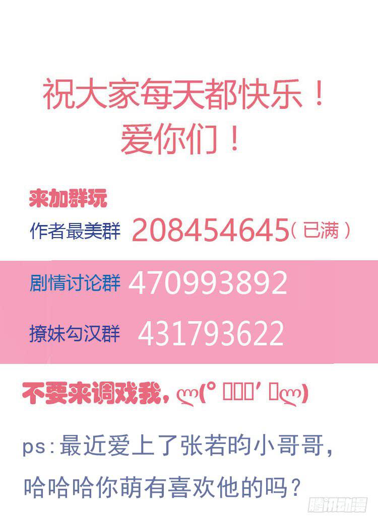 林黛玉不要我了&hellip;&hellip;-第36话
