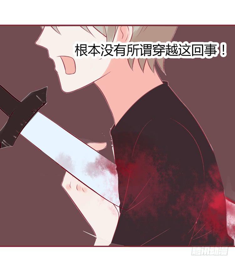 林黛玉不要我了&hellip;&hellip;-第36话