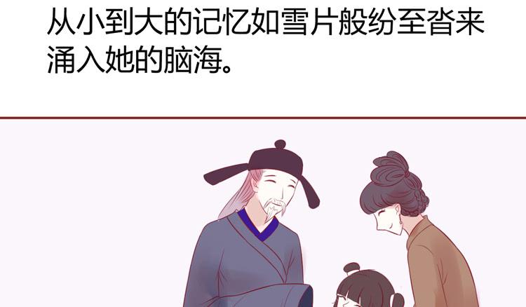 林黛玉不要我了&hellip;&hellip;-第36话