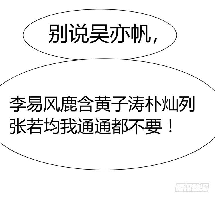 我最爱的男生，是林黛玉(1/2)-第38话