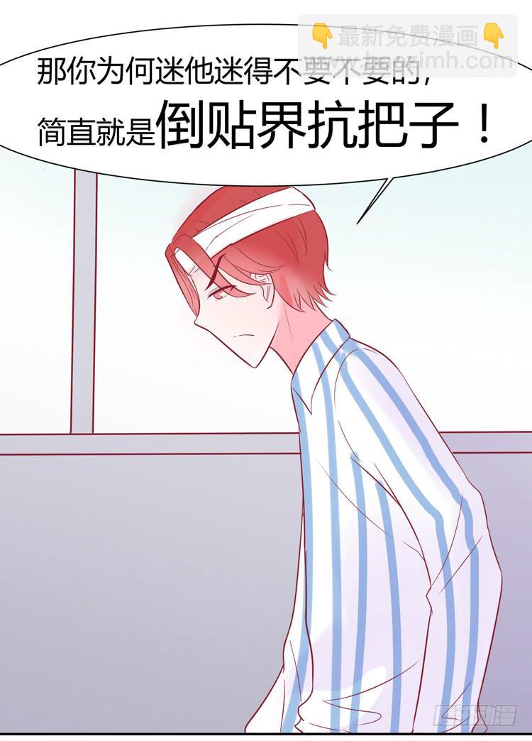 我最爱的男生，是林黛玉(1/2)-第38话