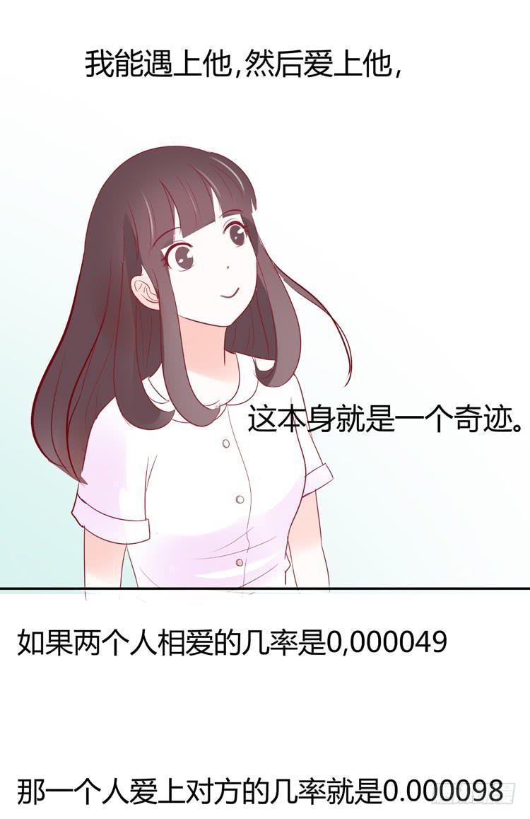 我最爱的男生，是林黛玉(1/2)-第38话