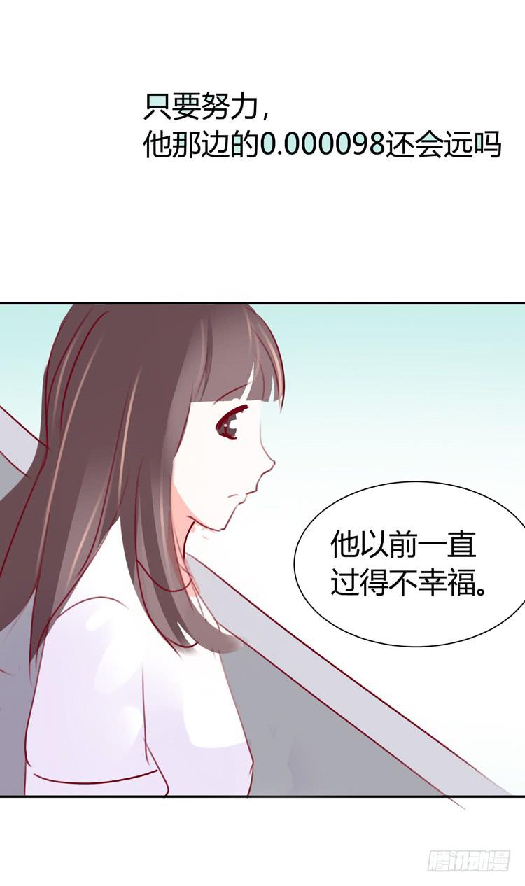 我最爱的男生，是林黛玉(1/2)-第38话