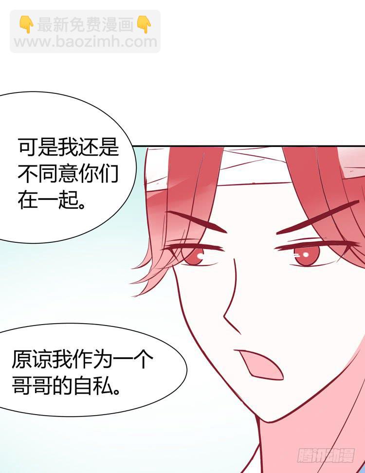 我最爱的男生，是林黛玉(1/2)-第38话