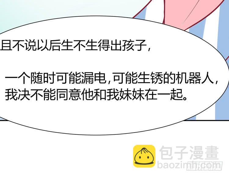 我最爱的男生，是林黛玉(1/2)-第38话